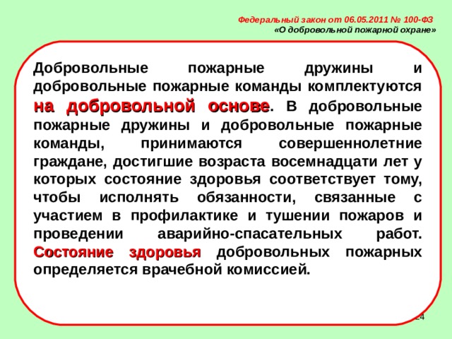 Закон Санкт-Петербурга от 18 июля 2005 г. № 368-52 