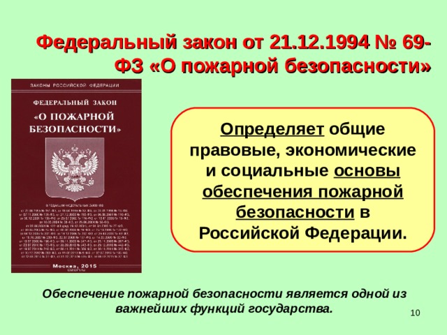 Основы семейного права в рф презентация по обж 9 класс