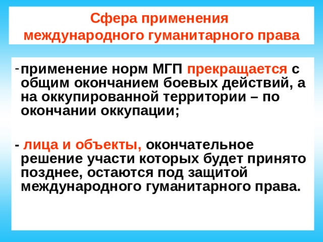 В чем особенности и значение международного гуманитарного