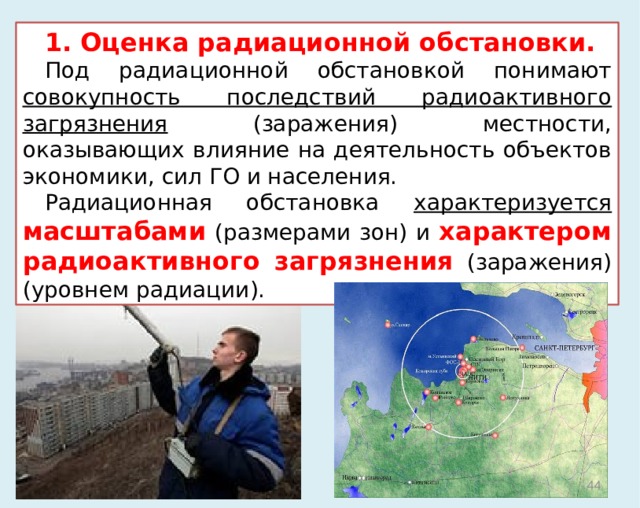 Закон Санкт-Петербурга от 21.12.2005 № 728-99 «О Генеральном плане Санкт-Петербурга» Приложение № 16. Карта границ территорий, подверженных риску возникновения ЧС природного и техногенного характера и воздействия их последствий. 