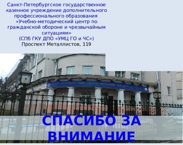 Выводы из оценки радиационной обстановки для руководителя образовательной организации могут заключаться в следующем: Обеспечению СИЗ подлежит население , проживающее на территориях в пределах границ зон: … возможного радиоактивного и химического загрязнения (заражения) , устанавливаемых вокруг радиационно, ядерно- и химически опасных объектов. Накопление запасов (резервов) СИЗ осуществляется для работников организаций и отдельных категорий населения, работающих (проживающих) на территориях в пределах границ зон возможного радиоактивного загрязнения , - респираторы из расчета на 101% их общей численности. Приказ МЧС России от 1 октября 2014 г. № 543  
