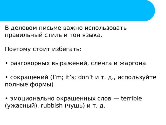 Сленговые выражения в английском языке презентация