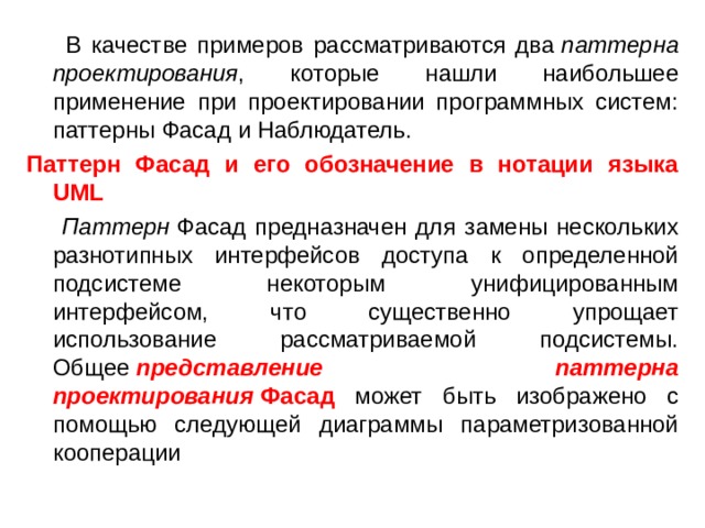 К какой группе относится паттерн проектирования prototype в соответствии с gof