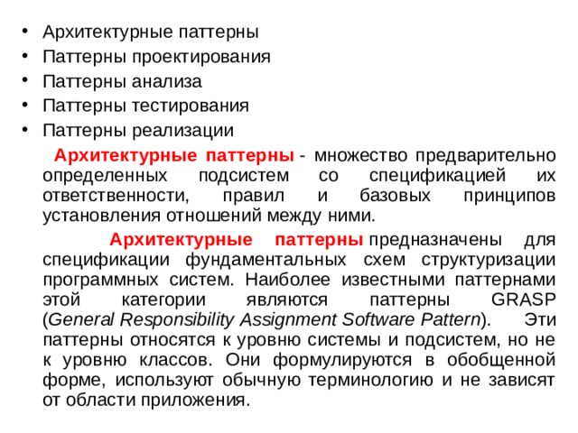 Типы паттернов проектирования