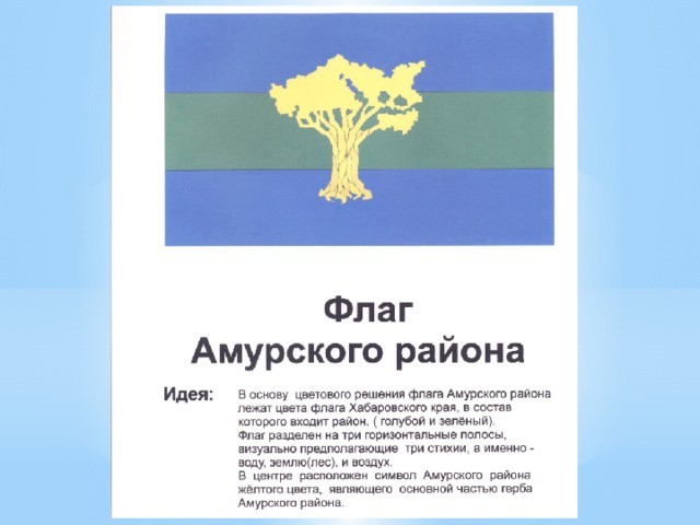 Герб амурской области фото