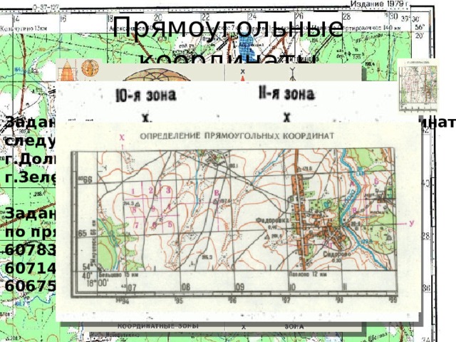 Карта россии с прямоугольными координатами