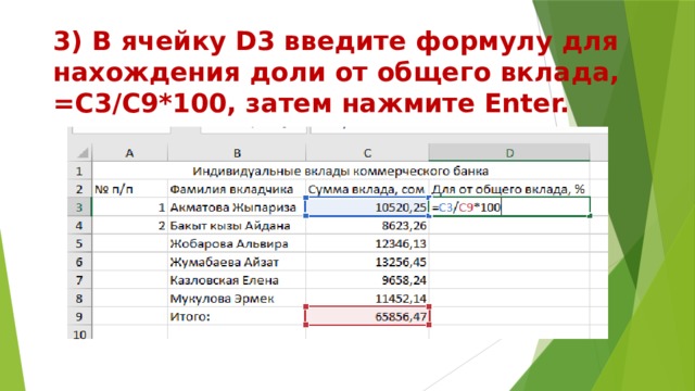 В представленной на рисунке таблице общая стоимость товаров в ячейке d17 подсчитана по формуле