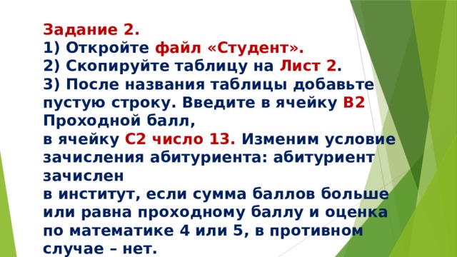 Тема домашнее задание файл посещаемость оценка учитель не задано