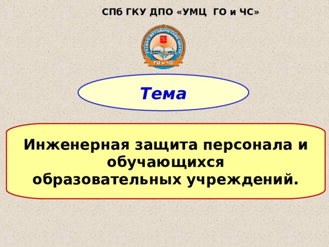 К простейшим укрытиям людей от поражающих факторов относятся котлованные укрытия