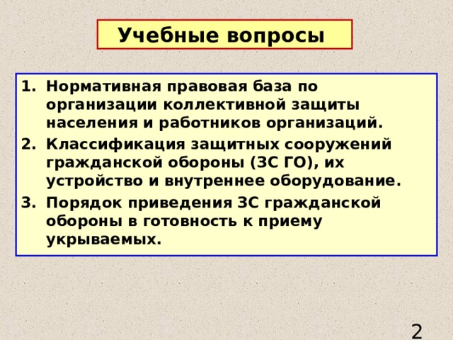 К простейшим укрытиям людей от поражающих факторов относятся котлованные укрытия