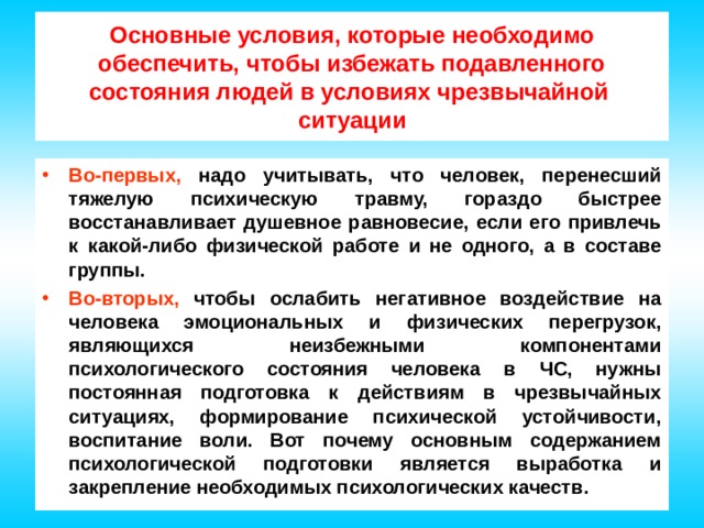 Изучение понимания эмоциональных состояний людей изображенных на картинке г а урунтаева