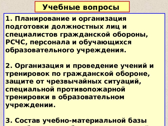 Комиссия пуф гочс в организации