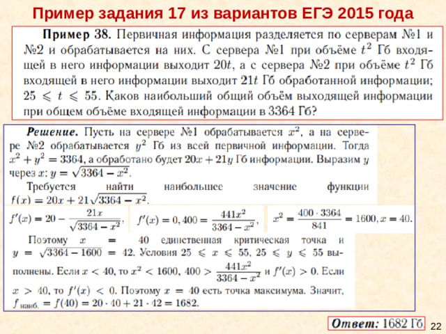 Проект решение экономических задач в егэ по математике