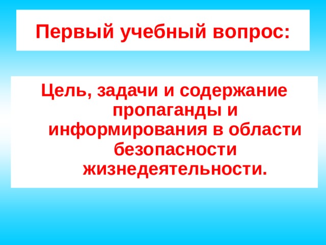 На принятие системы какой целевой аудиторией в первую очередь направлено информирование в проекте