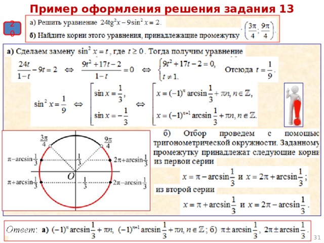 Решение 12 задания