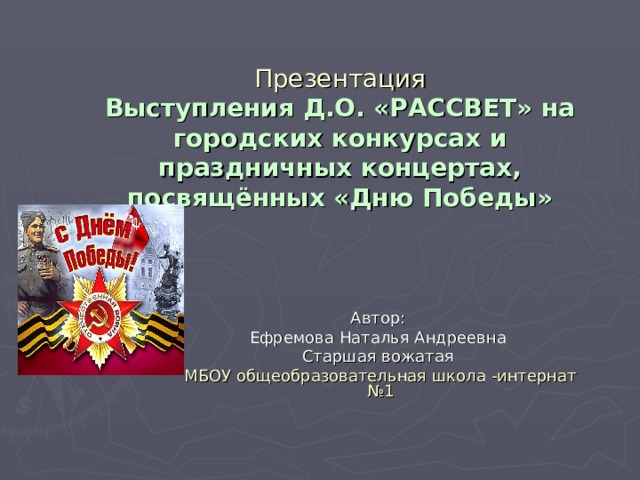 Презентация о дне победы старшая группа