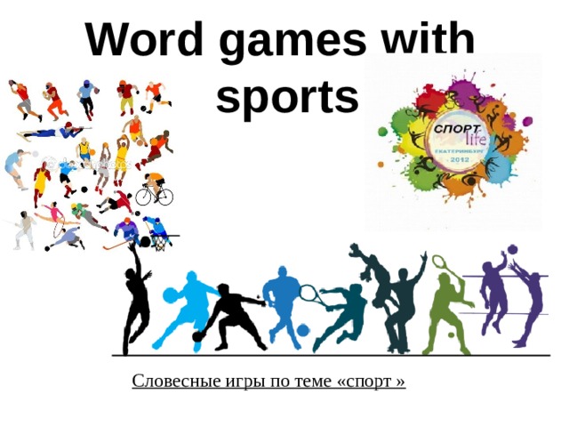 Sport words. Sport games Words.