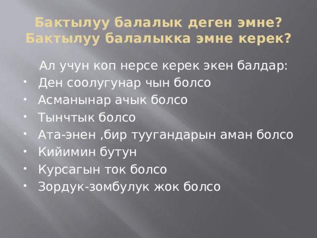 Презентация деген эмне