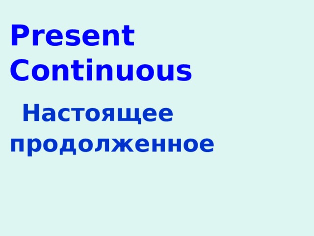 Present continuous spotlight 3 wordwall