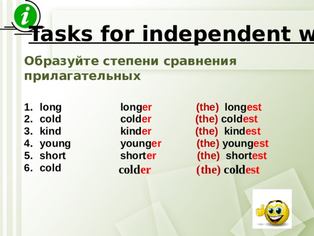 Образуй степени сравнения прилагательных tall. Long longer the longest таблица. Long longer the longest таблица the best. Long longer the longest таблица с переводом. Long longer the longest таблица the best правила.