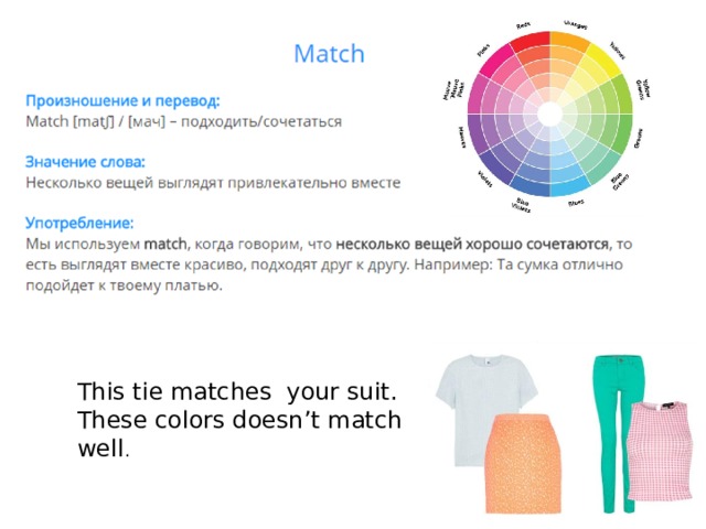 This tie matches your suit. These colors doesn’t match well . 