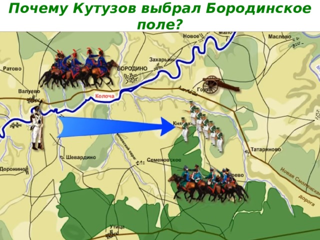 Бородино на карте. Бородинское поле на карте России. Бородинское поле на карте. Где находится Бородинское поле на карте России. Бородинское поле где находится.