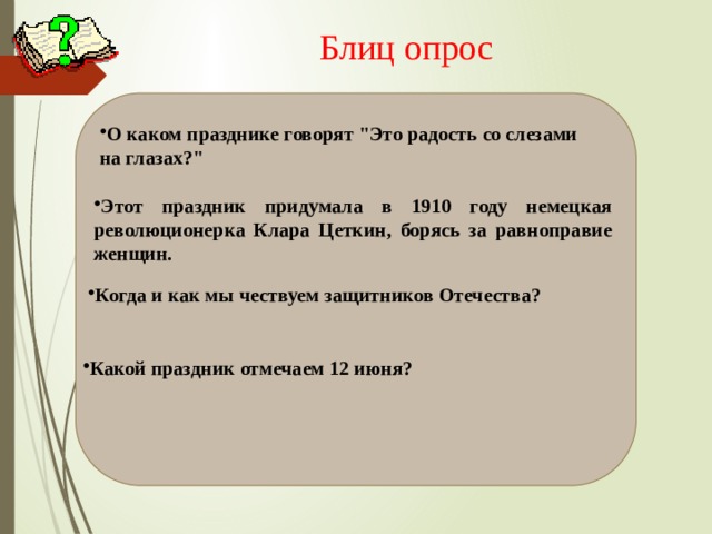 Презентация путешествие по россии 8 класс