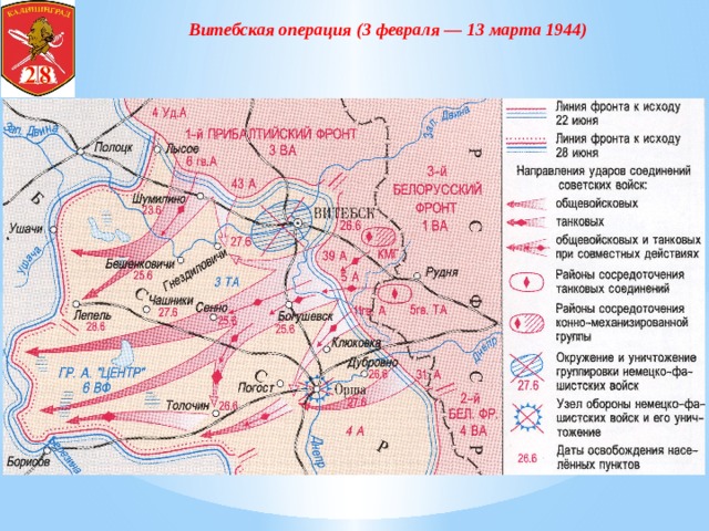 Карта 6 июня 1944