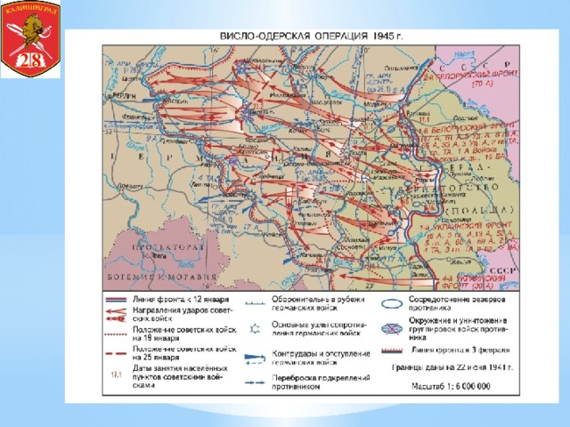 На схеме обозначены боевые действия до конца 1943 события обозначенные