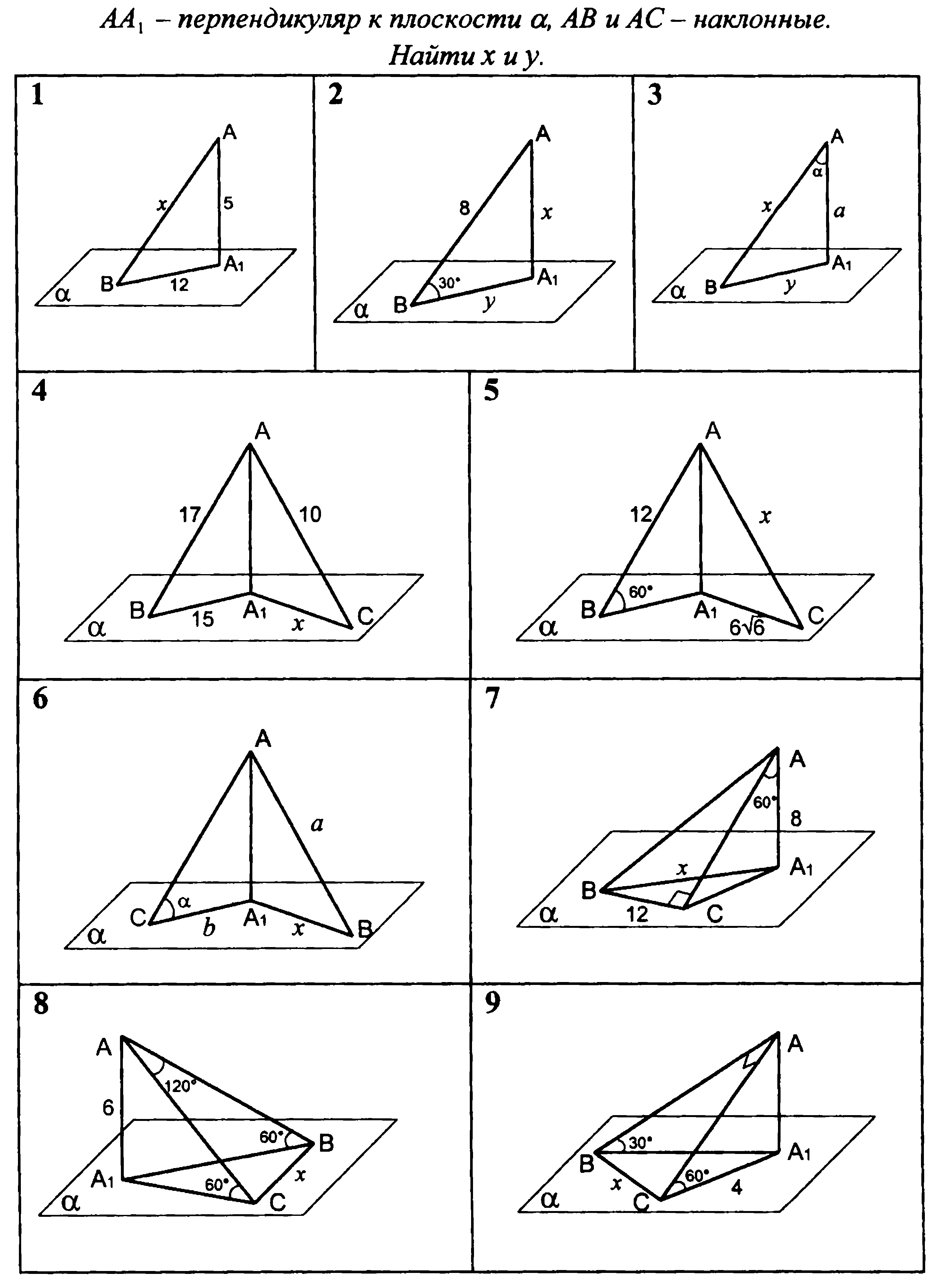 10 класс. Решение задач.