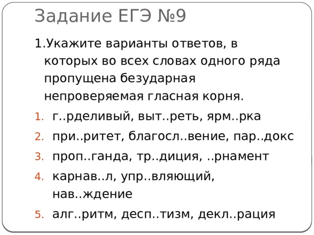 Укажите вариант в котором верно определена