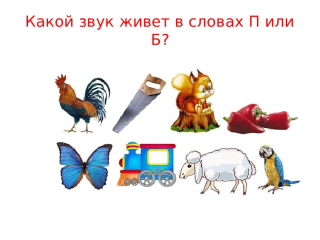 Дифференциация б п картинки