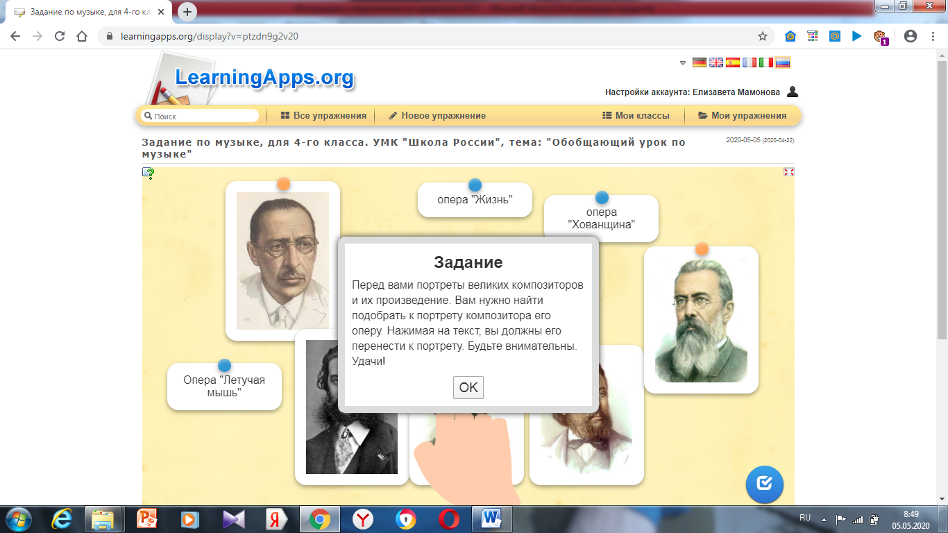 Презентация ленинг апс