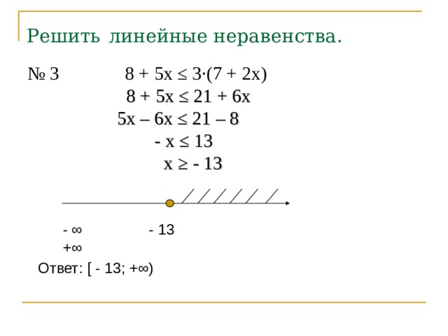 Графическое решение системы нелинейных уравнений - 29/48