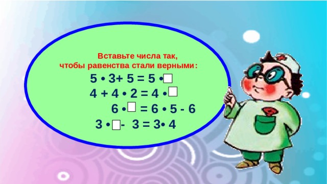 5 верней