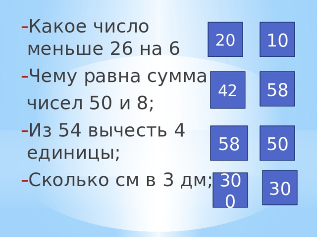 На сколько 8 меньше 10. Какое число меньше. Какое число. Какое число наименьшее. Какое число меньше 8 на 6.