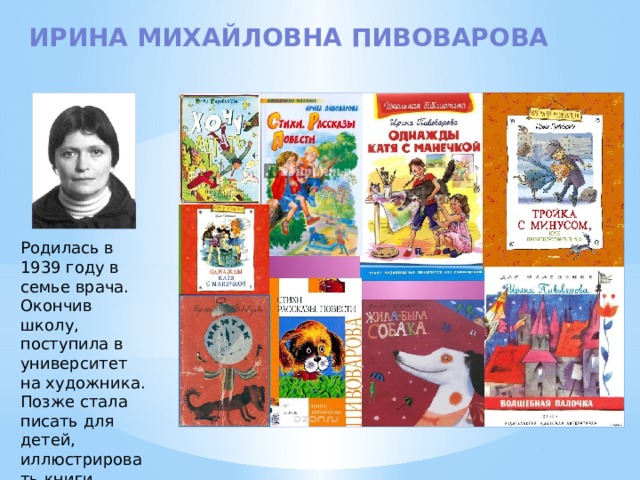 Григорьев стук и токмакова разговор лютика и жучка 1 класс презентация
