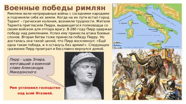 История 5 класс параграф 54 описать рисунок захват деревни римлянами