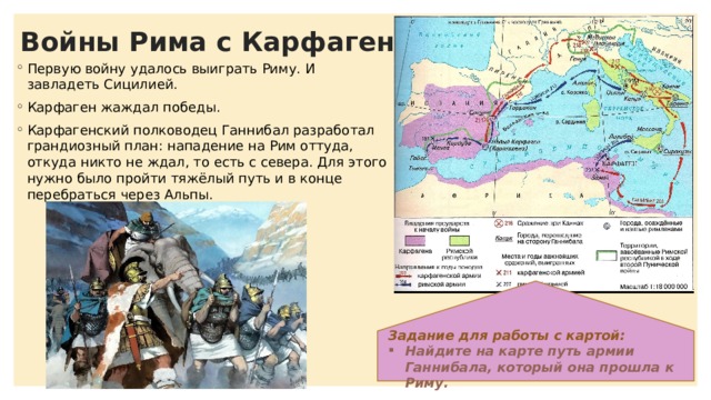 Презентация рим сильнейшая держава средиземноморья 5 класс фгос