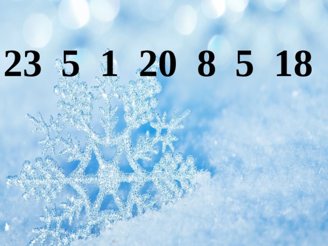 23 5 1 20 8 5 18