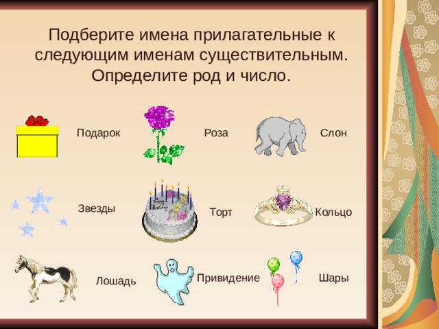 Кремль подобрать прилагательное