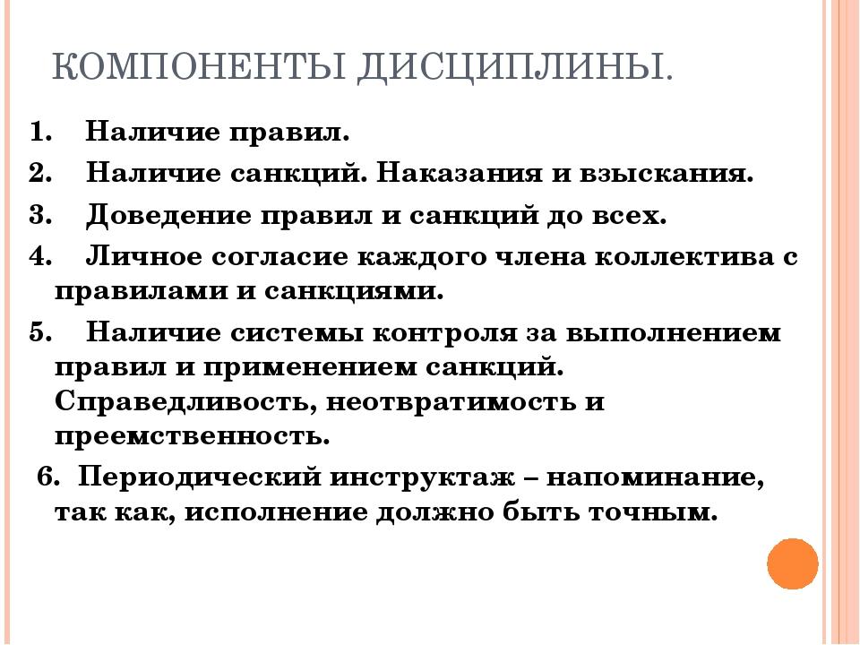 Дисциплина в проекте это