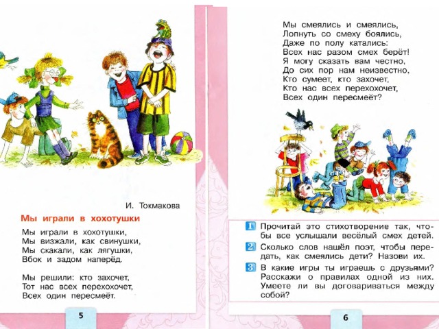 Волк тайц презентация