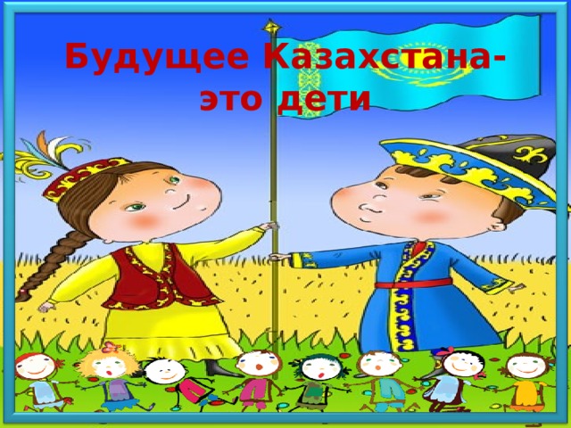 1 мая казахстан презентация