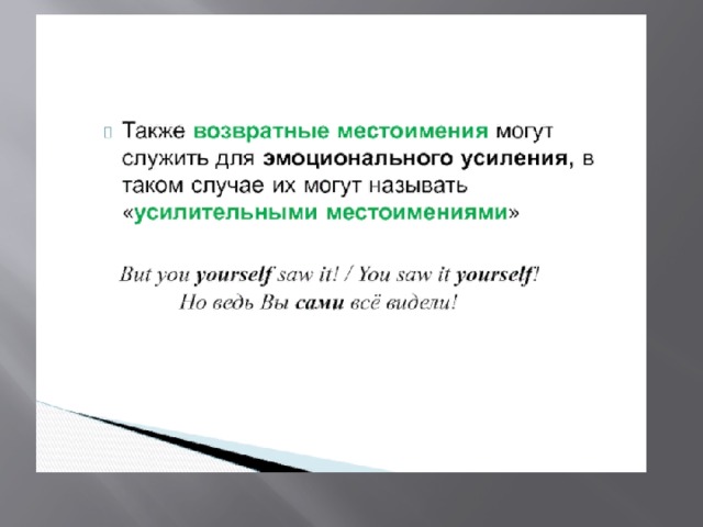 Спотлайт 7 accident prone презентация