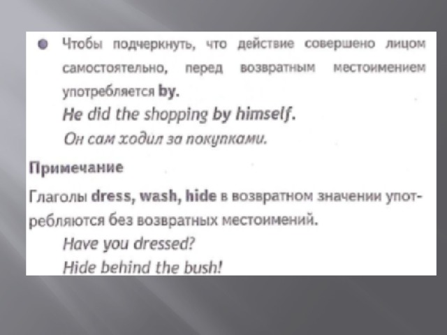 Спотлайт 7 модуль 7 b презентация