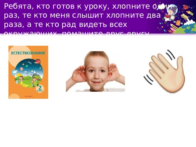 Как распространяется звук 1 класс естествознание презентация