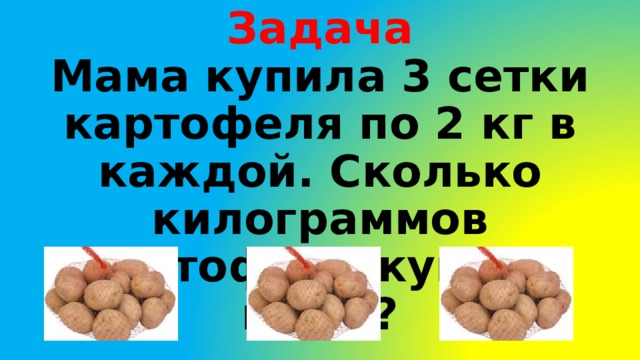 Дополнительные задания по математике 2 класс