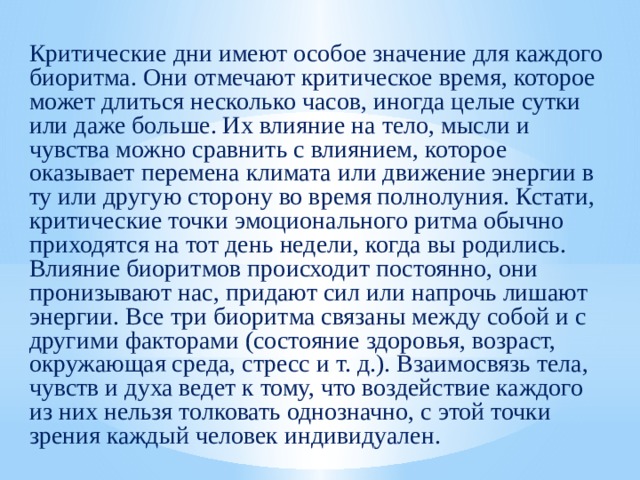 Что такое биологические ритмы обж кратко. Смотреть фото Что такое биологические ритмы обж кратко. Смотреть картинку Что такое биологические ритмы обж кратко. Картинка про Что такое биологические ритмы обж кратко. Фото Что такое биологические ритмы обж кратко