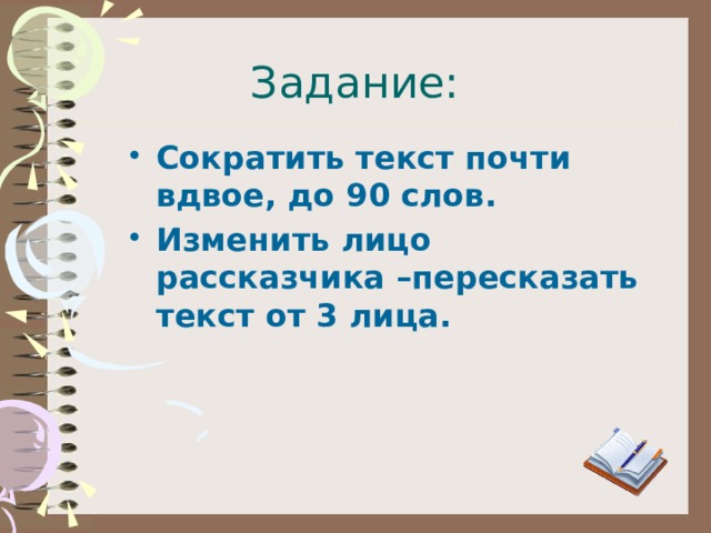 А а савчук рассказ шоколадный торт